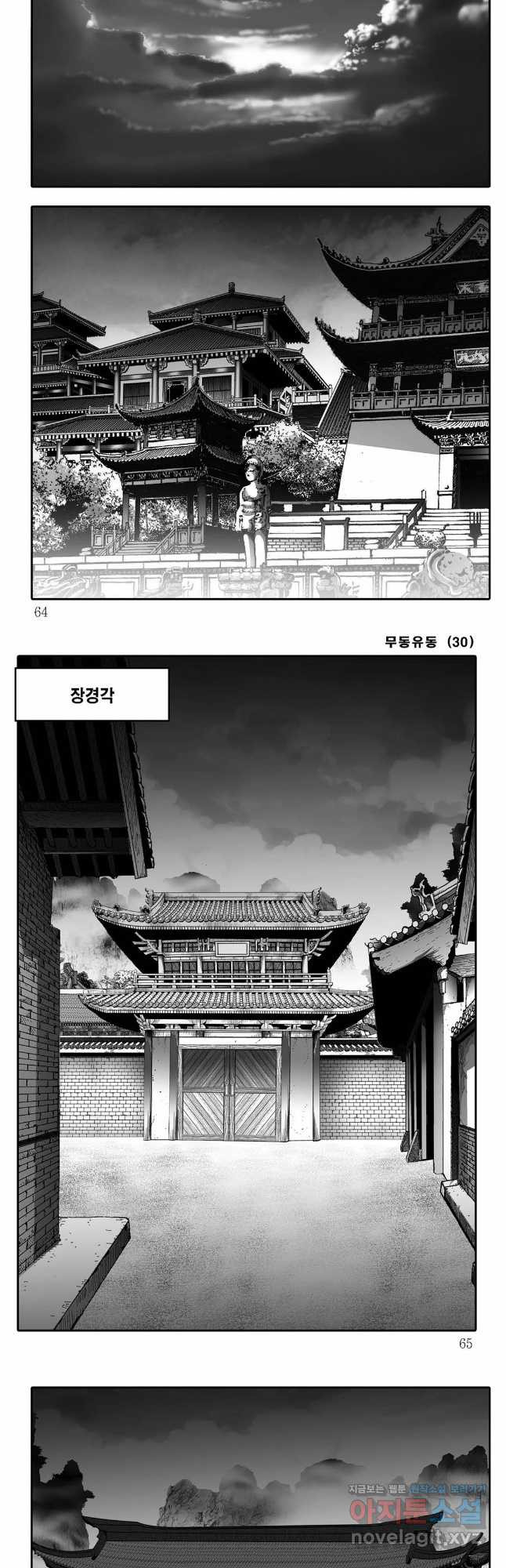 무동유동 60화 2