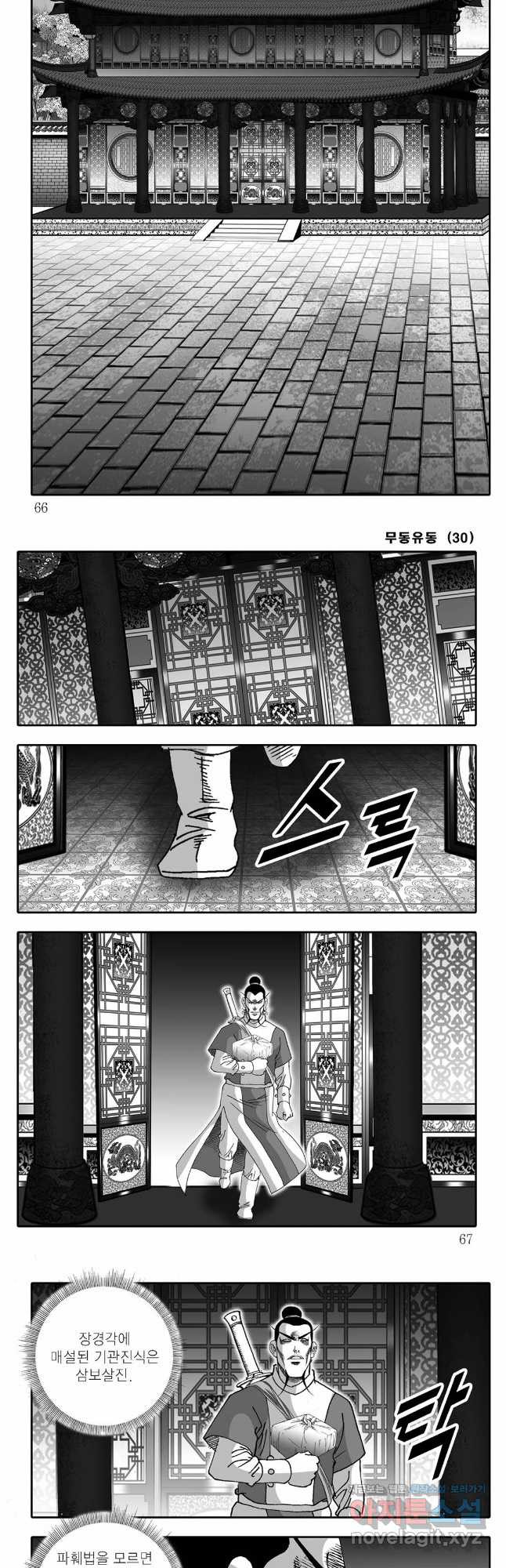 무동유동 60화 3