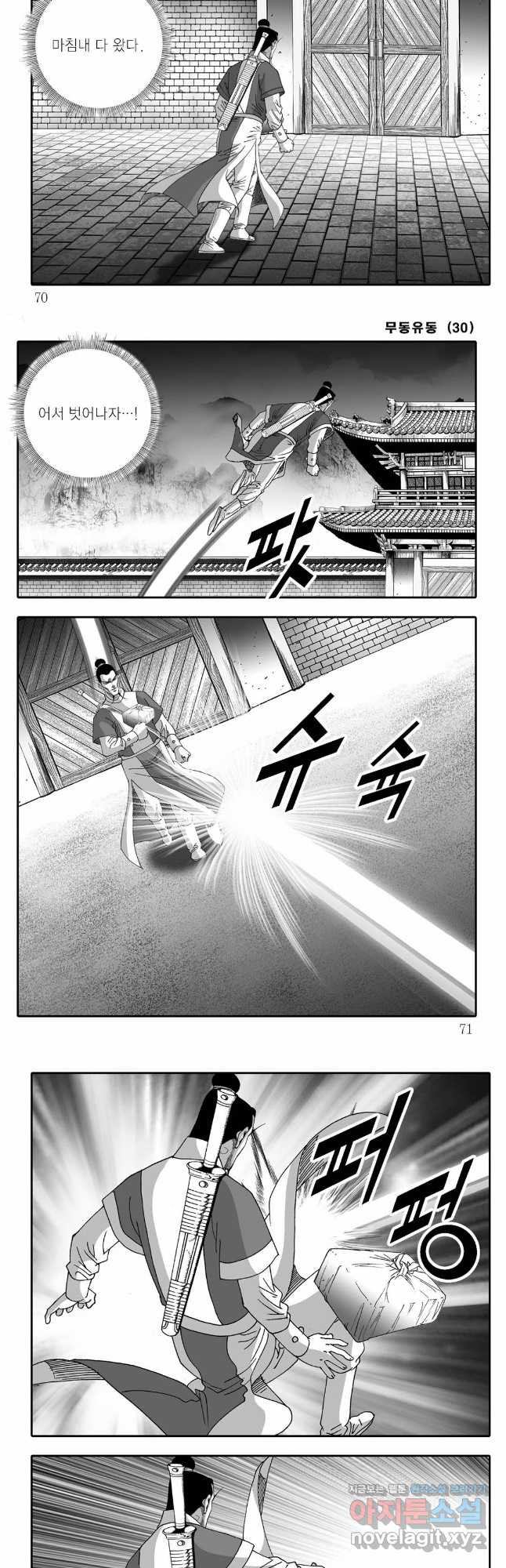 무동유동 60화 5