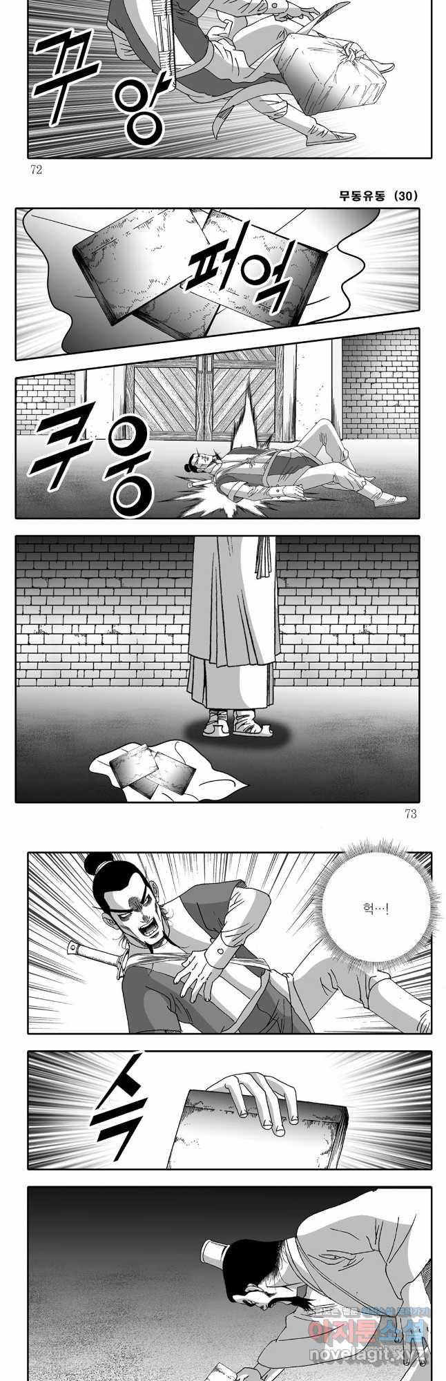 무동유동 60화 6