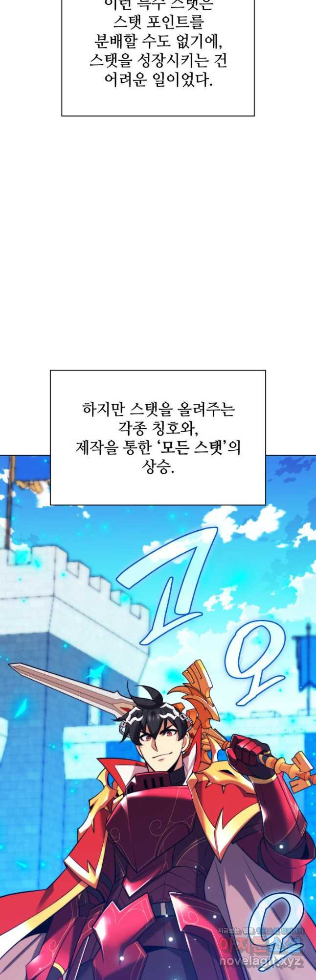 템빨(카카오) 216화 2