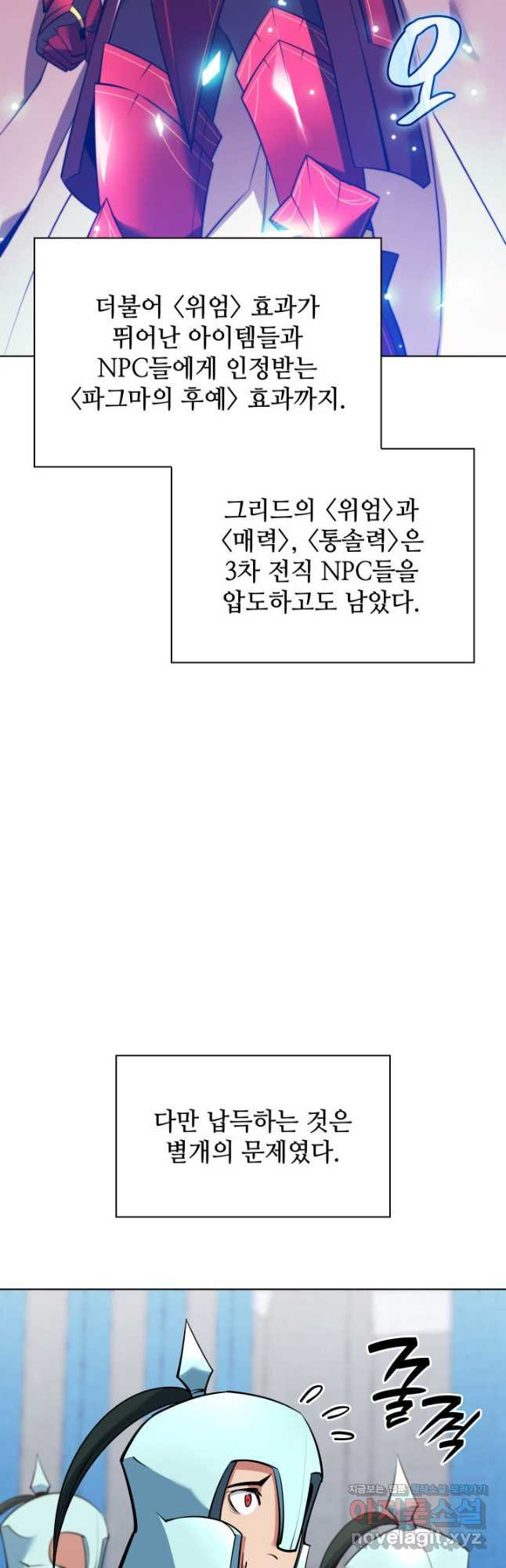 템빨(카카오) 216화 3