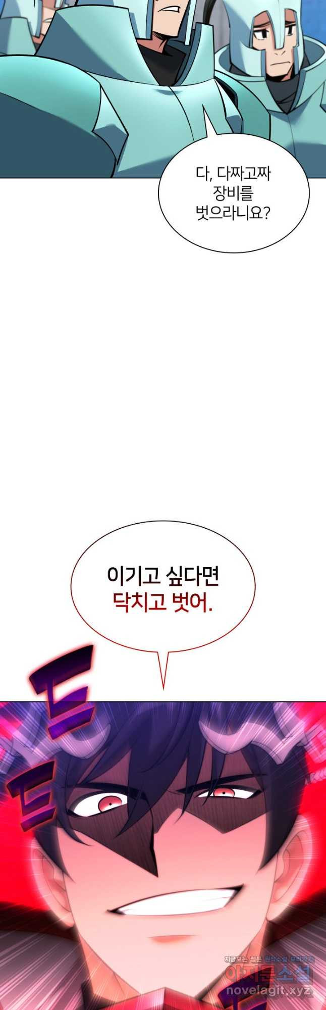 템빨(카카오) 216화 4