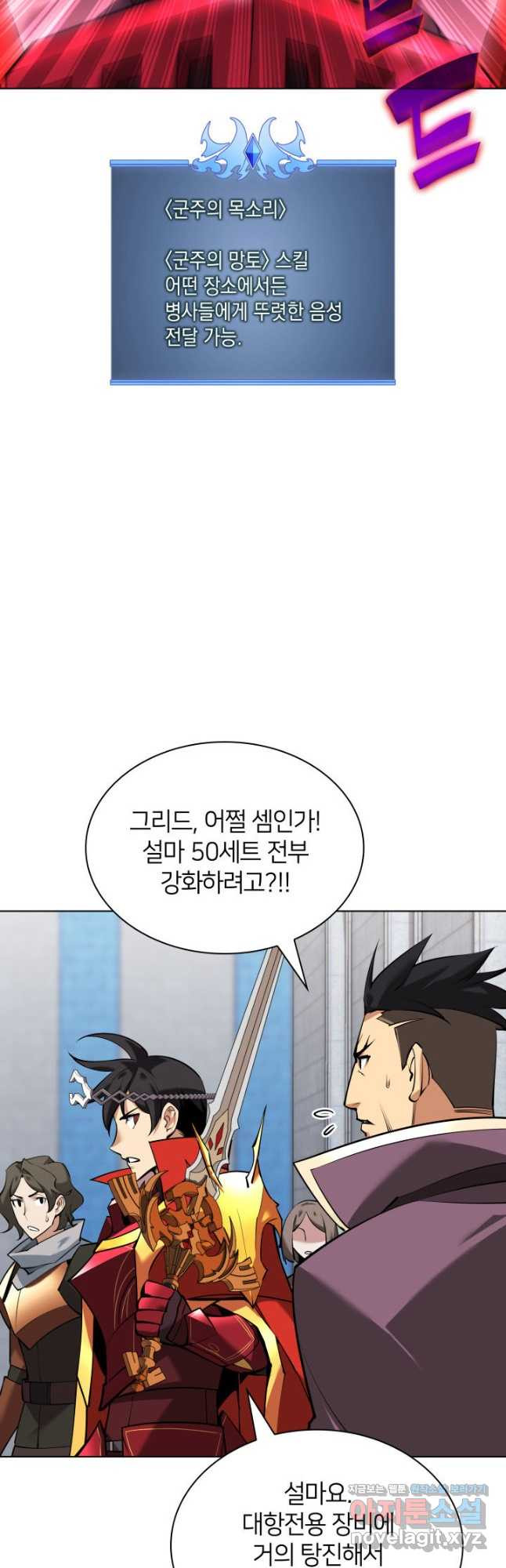 템빨(카카오) 216화 5