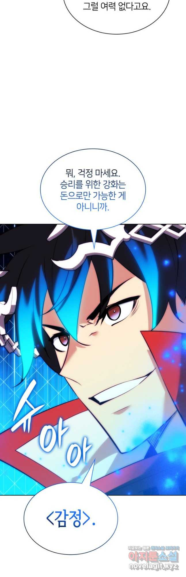 템빨(카카오) 216화 6