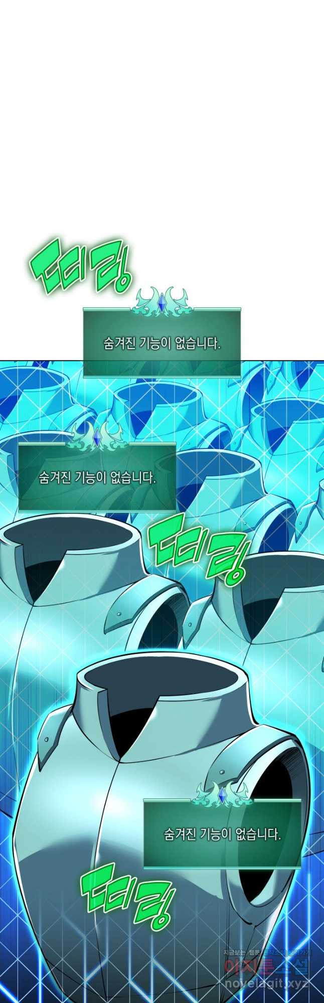 템빨(카카오) 216화 7