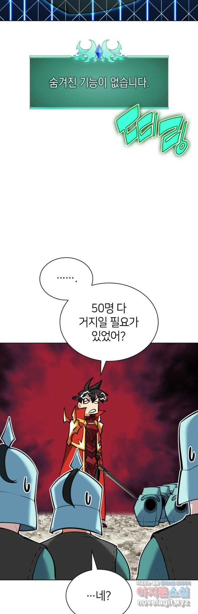 템빨(카카오) 216화 8