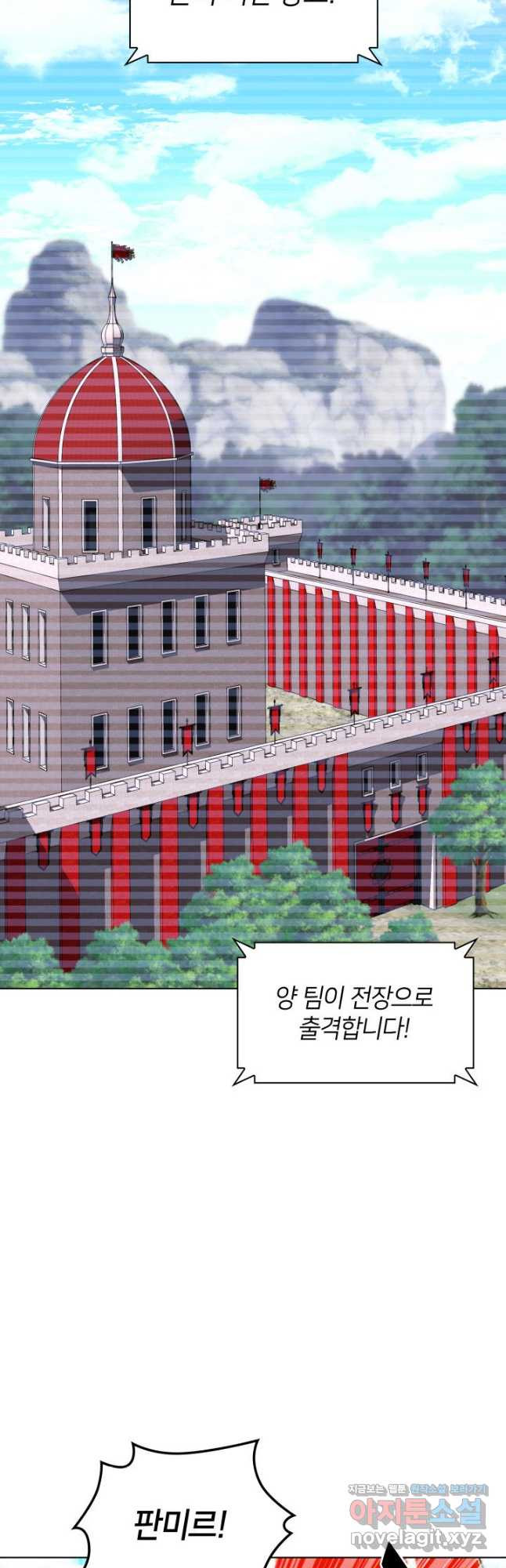 템빨(카카오) 216화 10