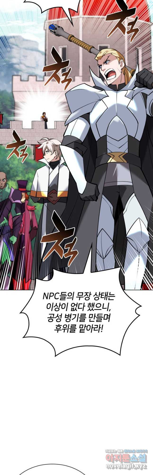 템빨(카카오) 216화 11