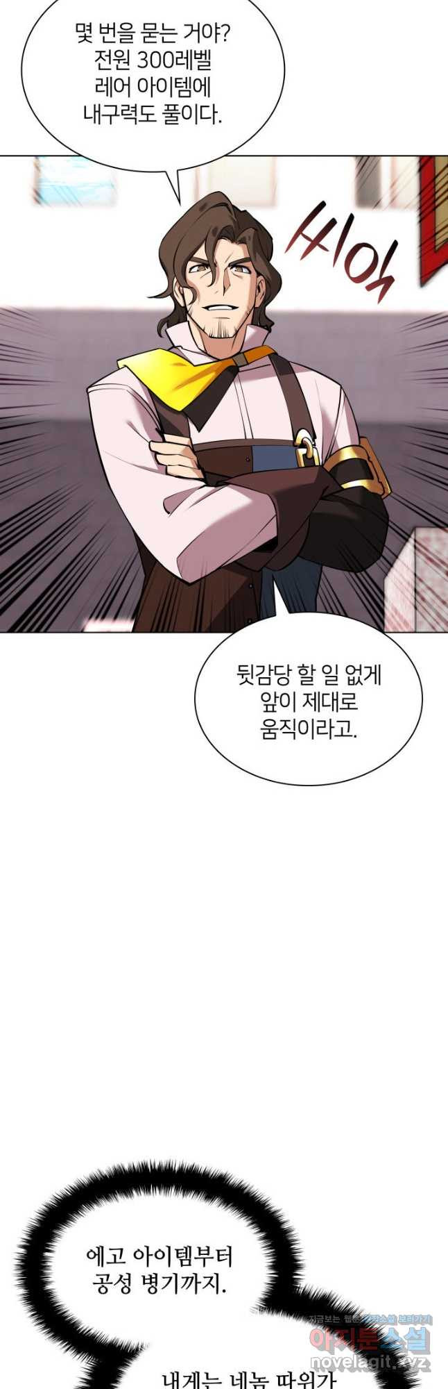 템빨(카카오) 216화 12