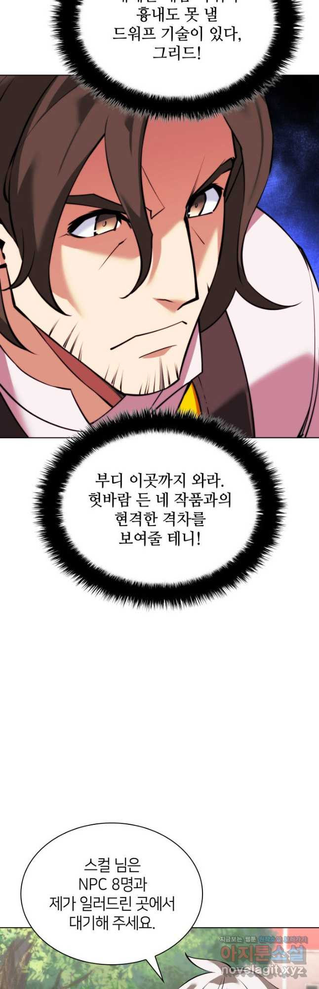 템빨(카카오) 216화 13