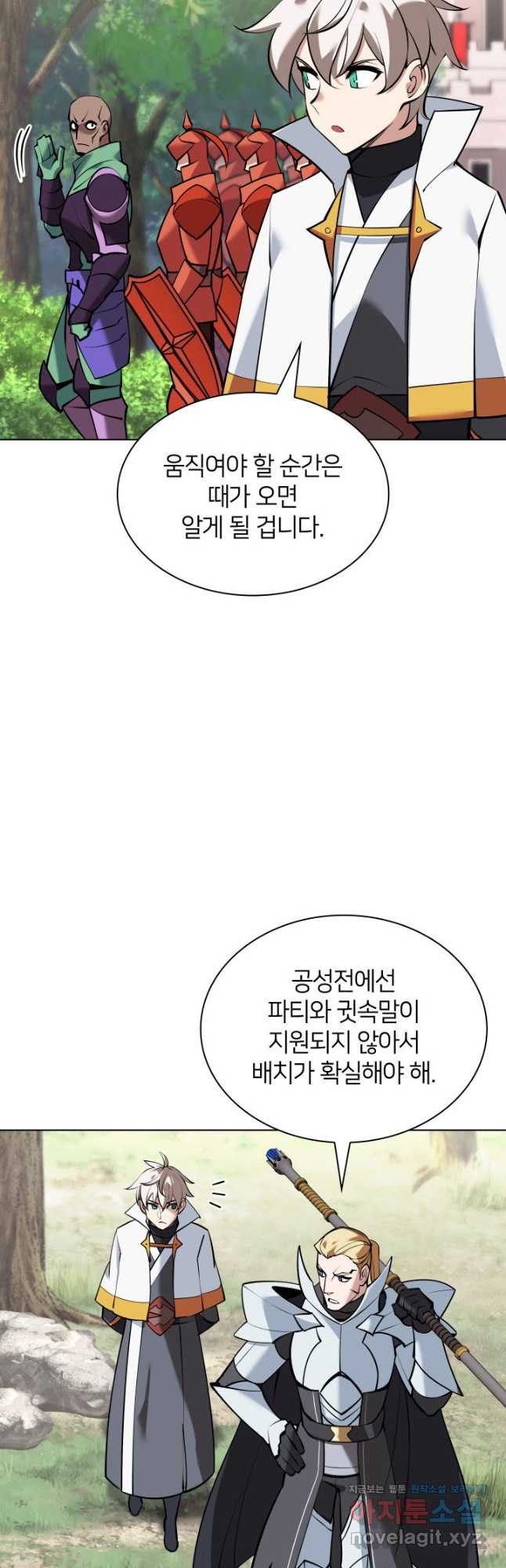 템빨(카카오) 216화 14