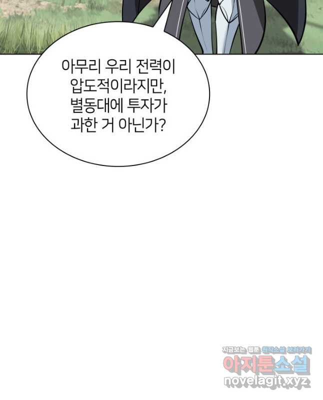 템빨(카카오) 216화 15