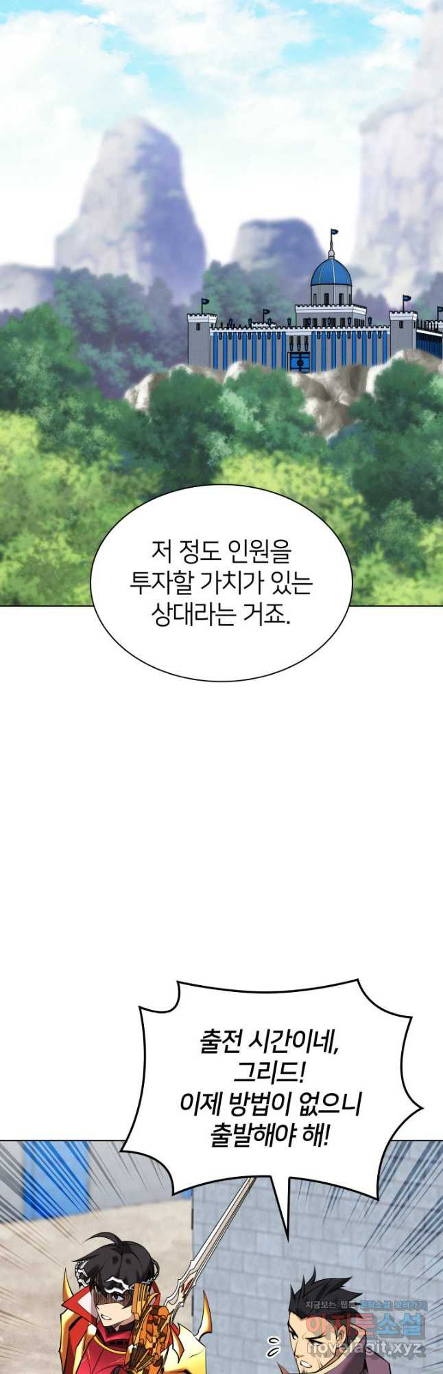 템빨(카카오) 216화 17