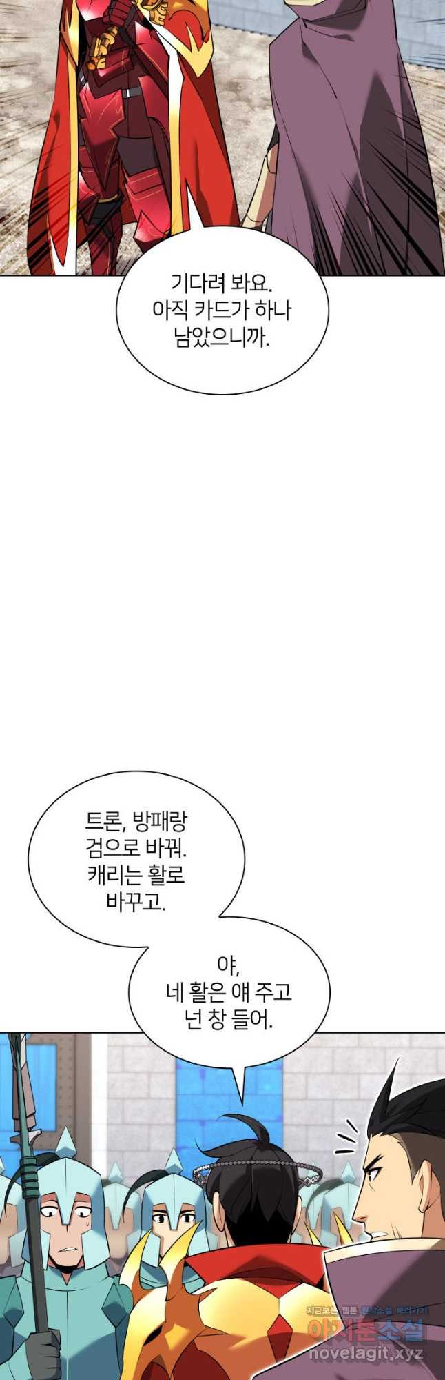 템빨(카카오) 216화 18