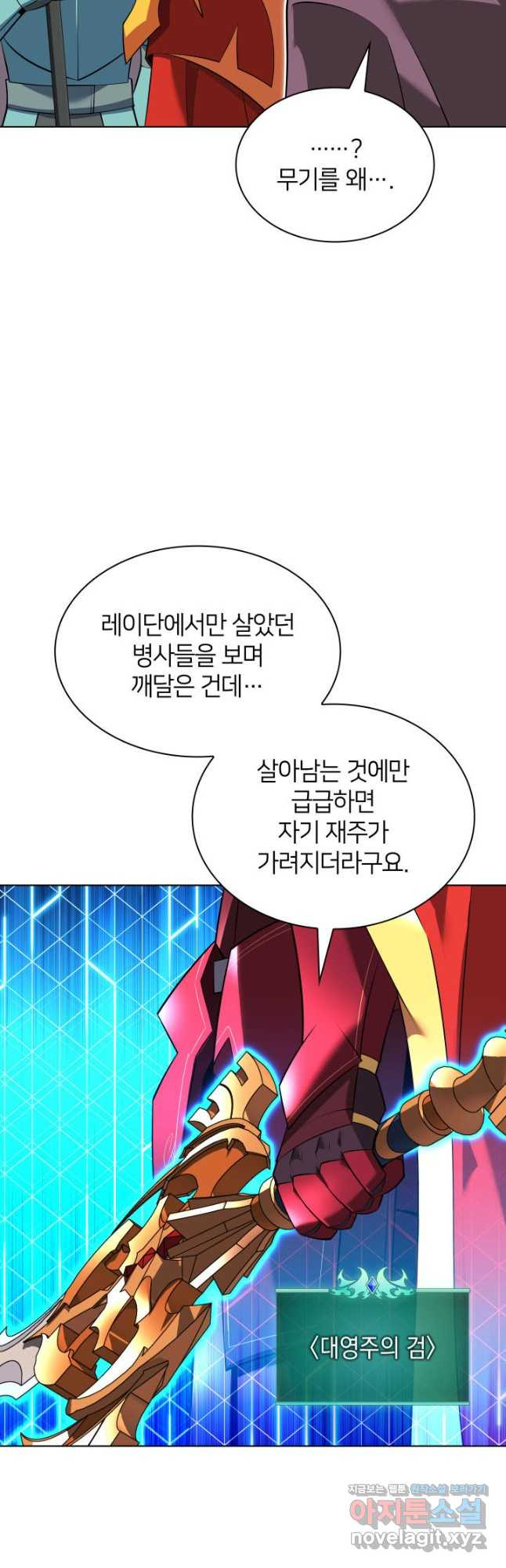 템빨(카카오) 216화 19