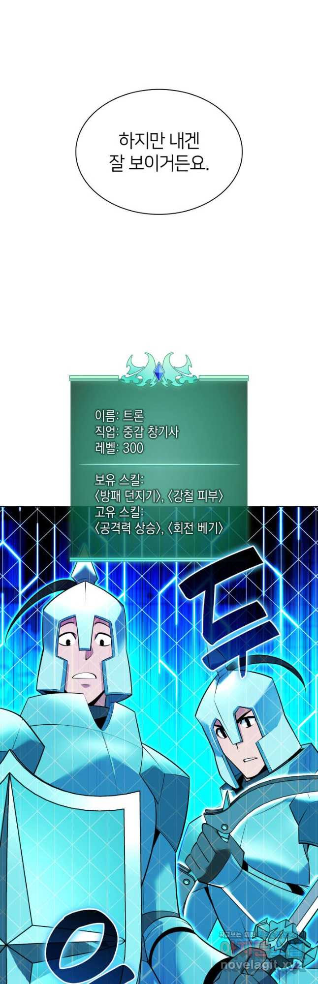 템빨(카카오) 216화 20