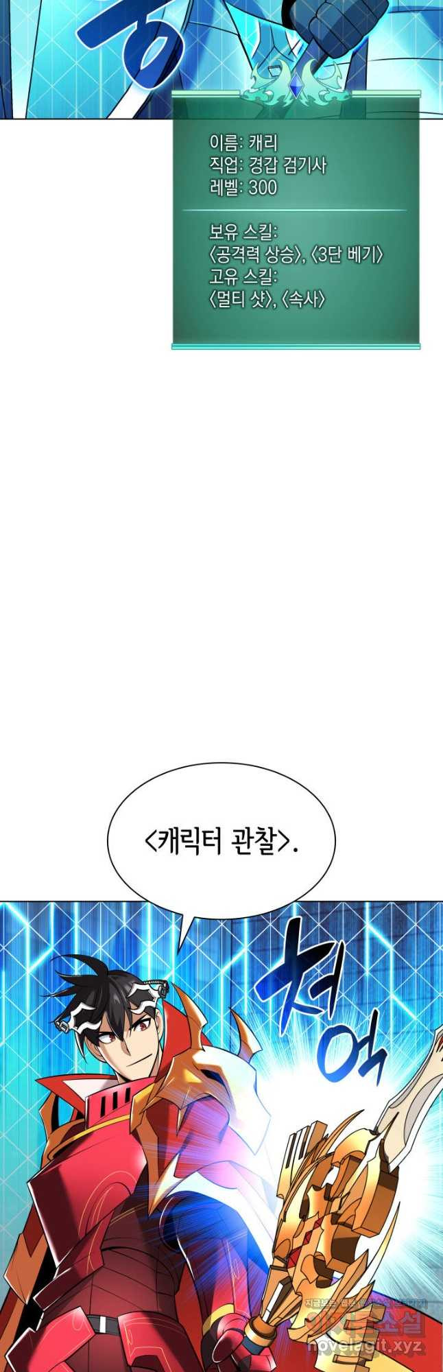 템빨(카카오) 216화 21