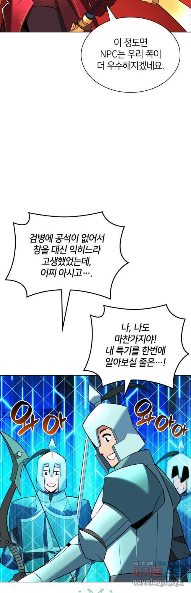 템빨(카카오) 216화 22
