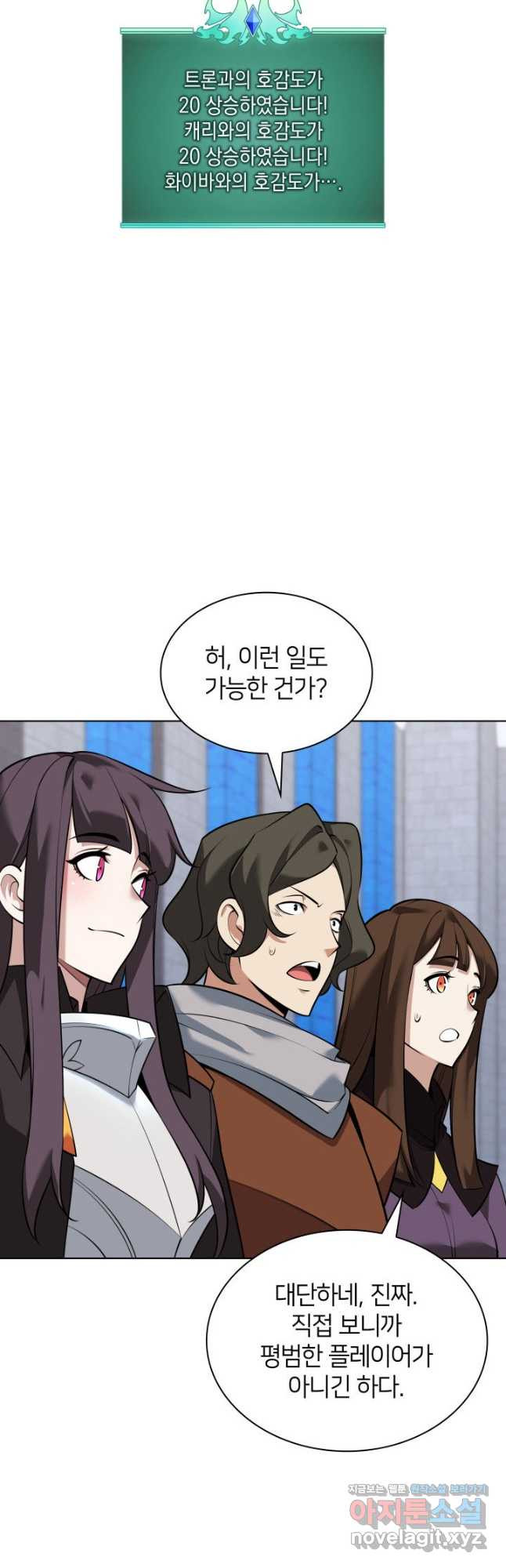 템빨(카카오) 216화 23