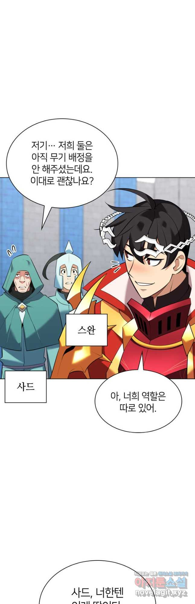 템빨(카카오) 216화 24