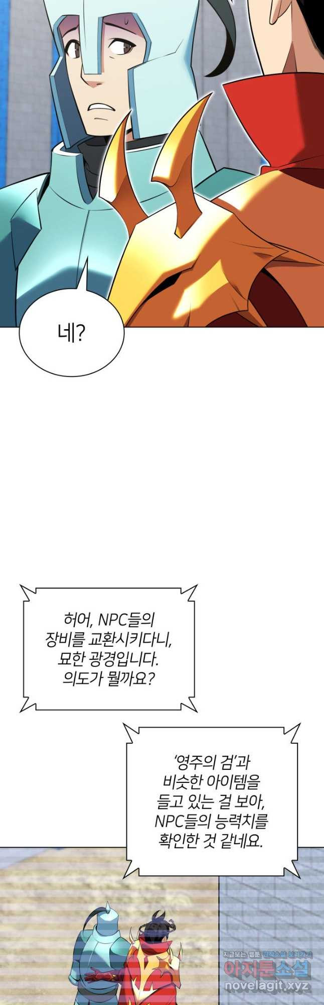 템빨(카카오) 216화 27