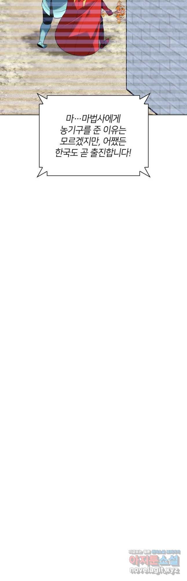 템빨(카카오) 216화 28