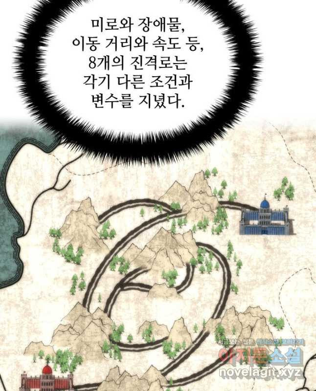 템빨(카카오) 216화 30