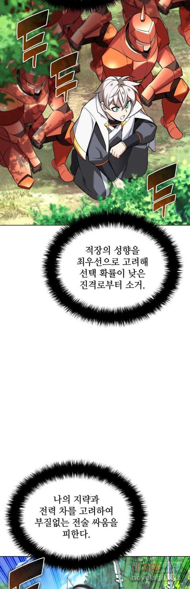 템빨(카카오) 216화 32