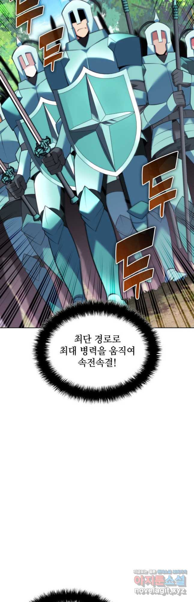 템빨(카카오) 216화 33