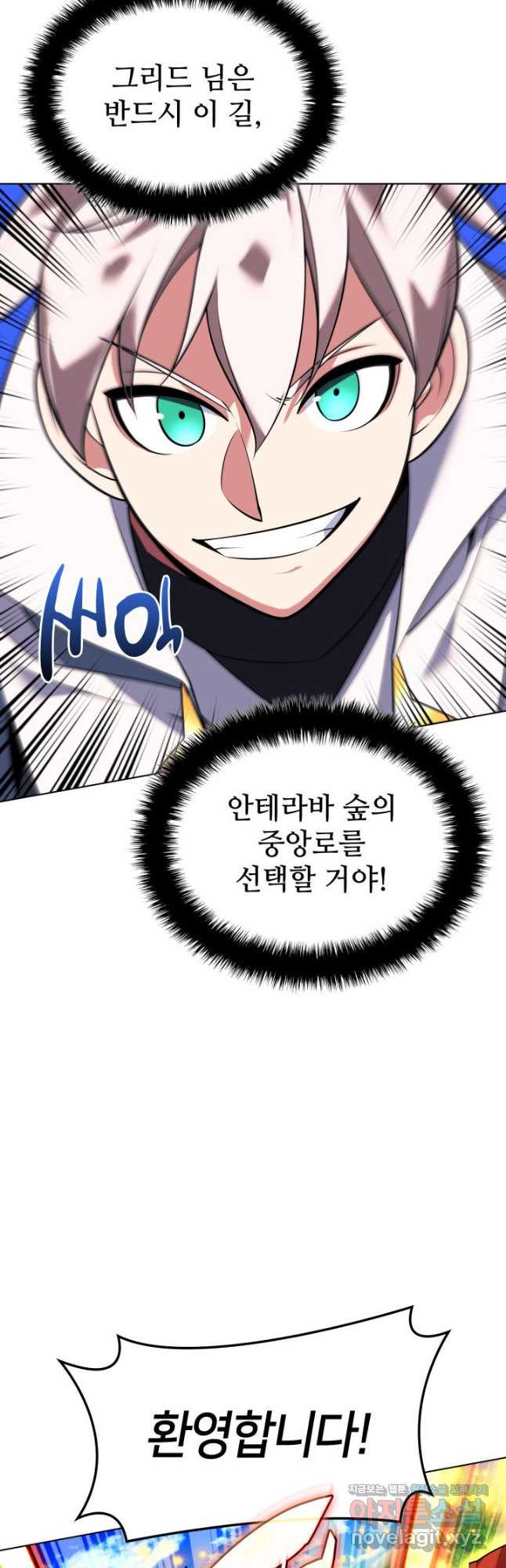 템빨(카카오) 216화 34