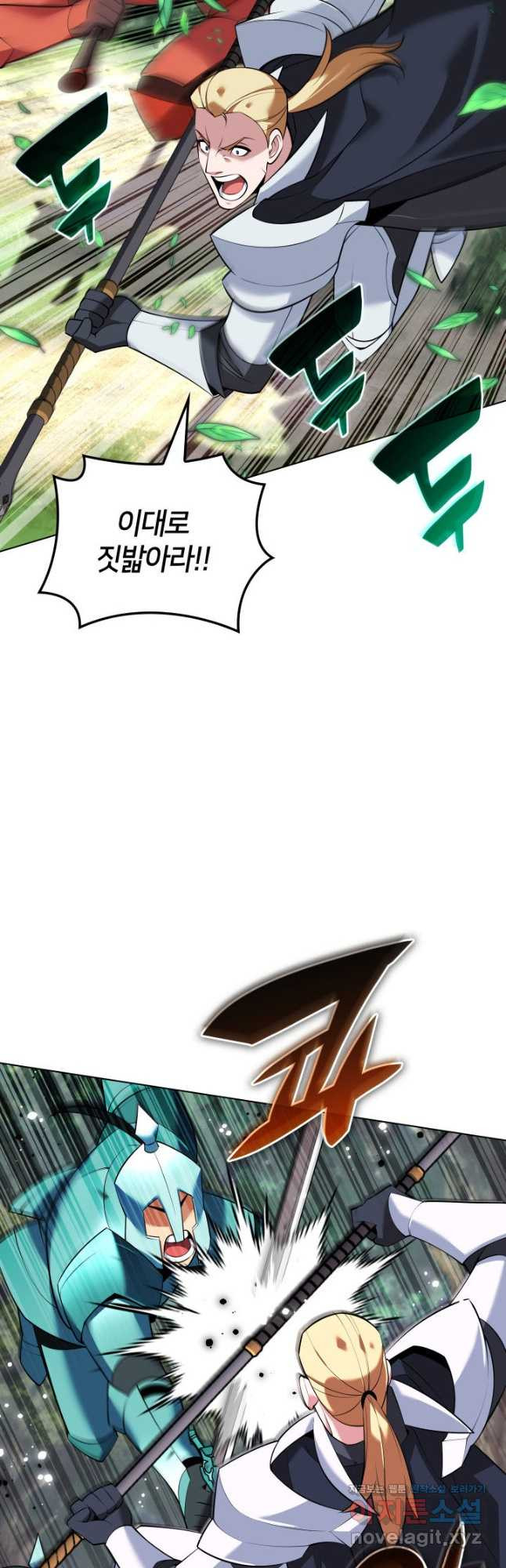 템빨(카카오) 216화 37