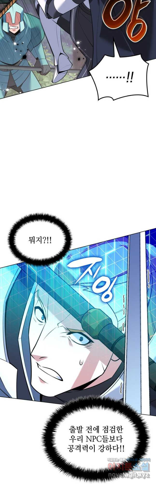 템빨(카카오) 216화 38