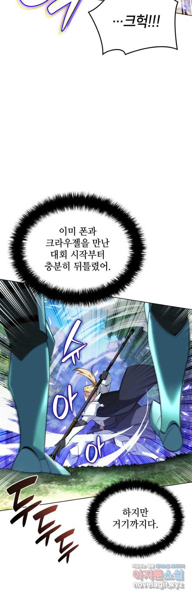 템빨(카카오) 216화 41
