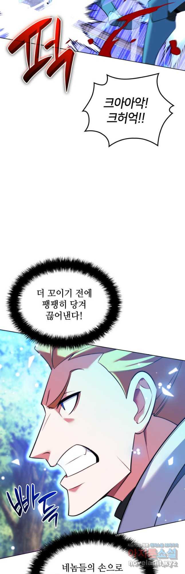 템빨(카카오) 216화 43