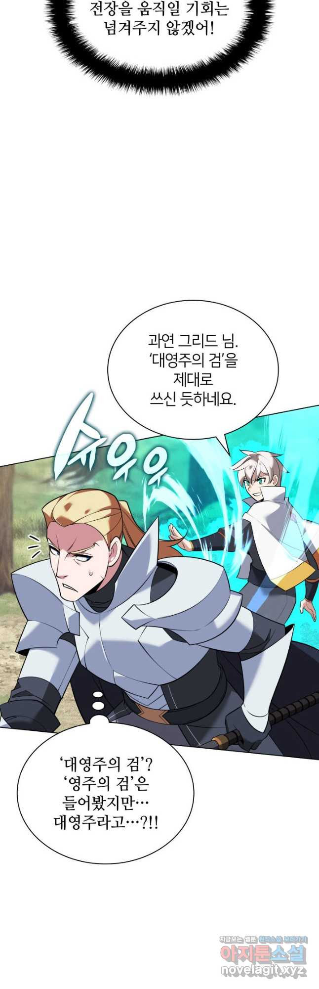 템빨(카카오) 216화 44