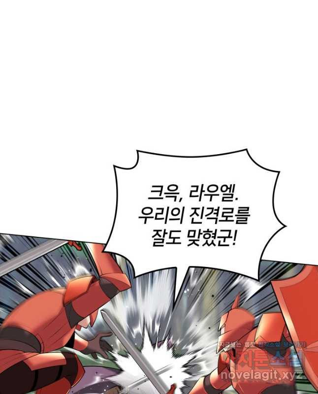 템빨(카카오) 216화 45
