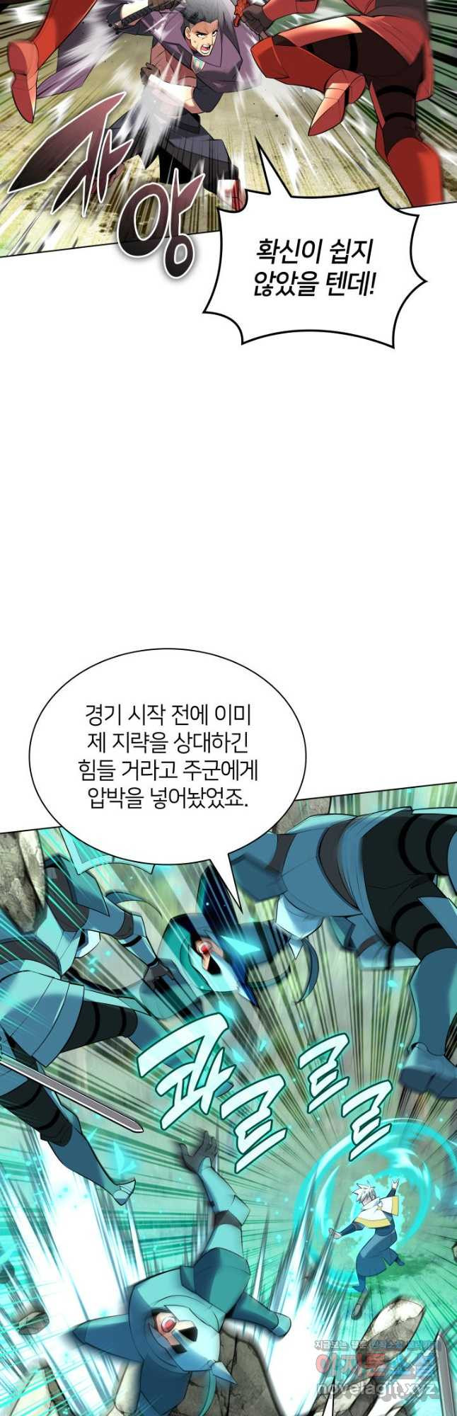템빨(카카오) 216화 46