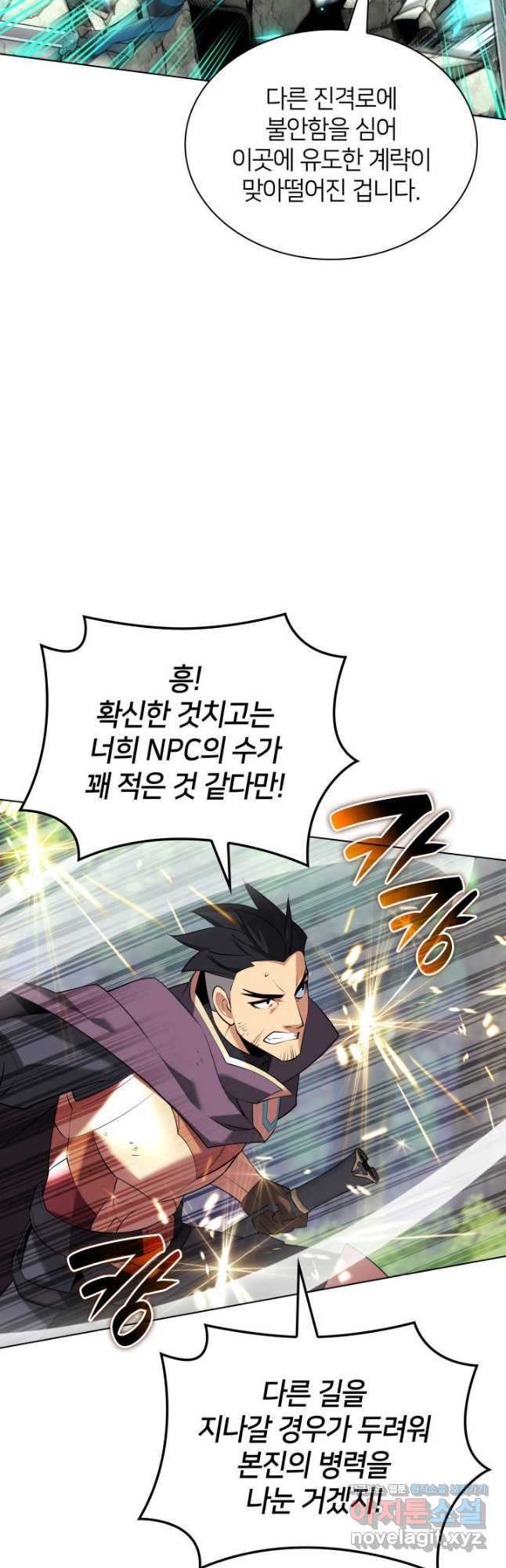 템빨(카카오) 216화 47
