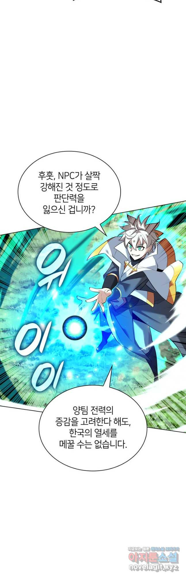 템빨(카카오) 216화 48