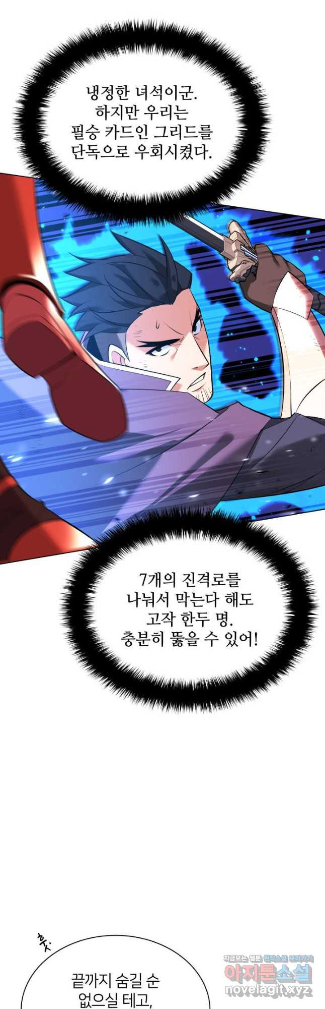 템빨(카카오) 216화 49