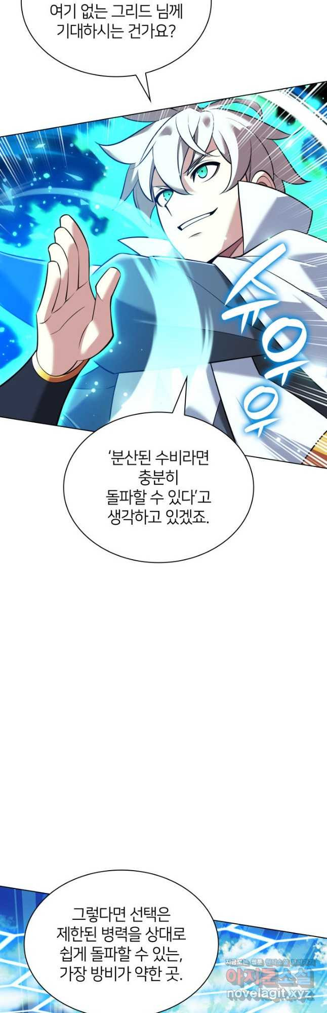 템빨(카카오) 216화 50