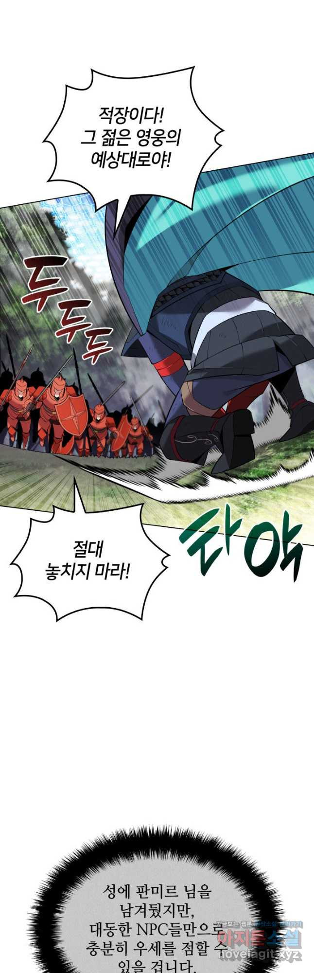 템빨(카카오) 216화 54
