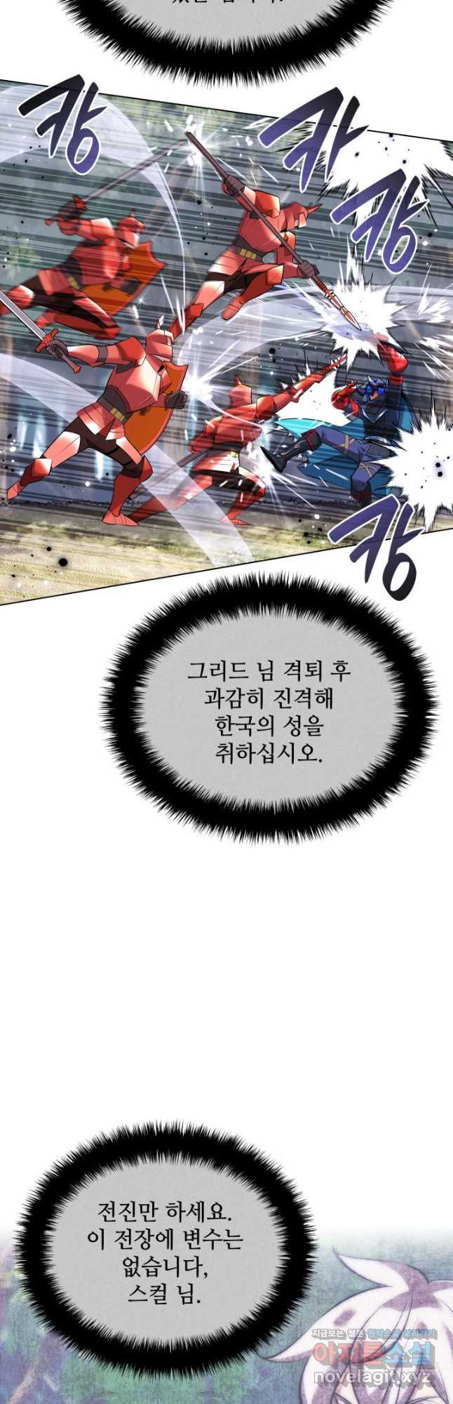 템빨(카카오) 216화 55