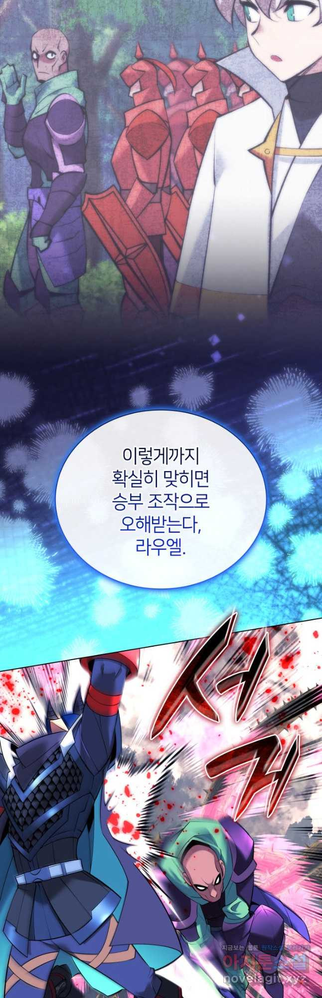 템빨(카카오) 216화 56