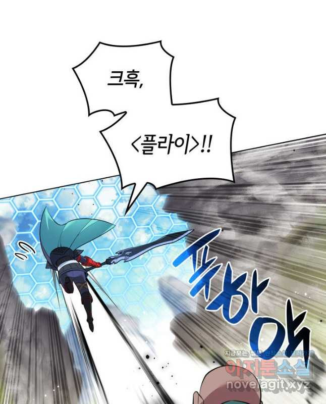 템빨(카카오) 216화 60