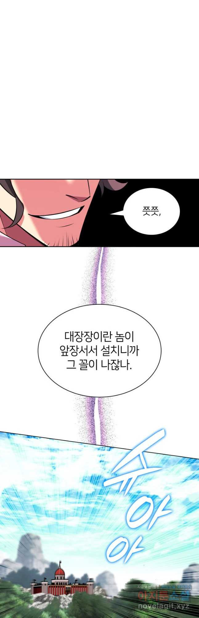 템빨(카카오) 216화 63