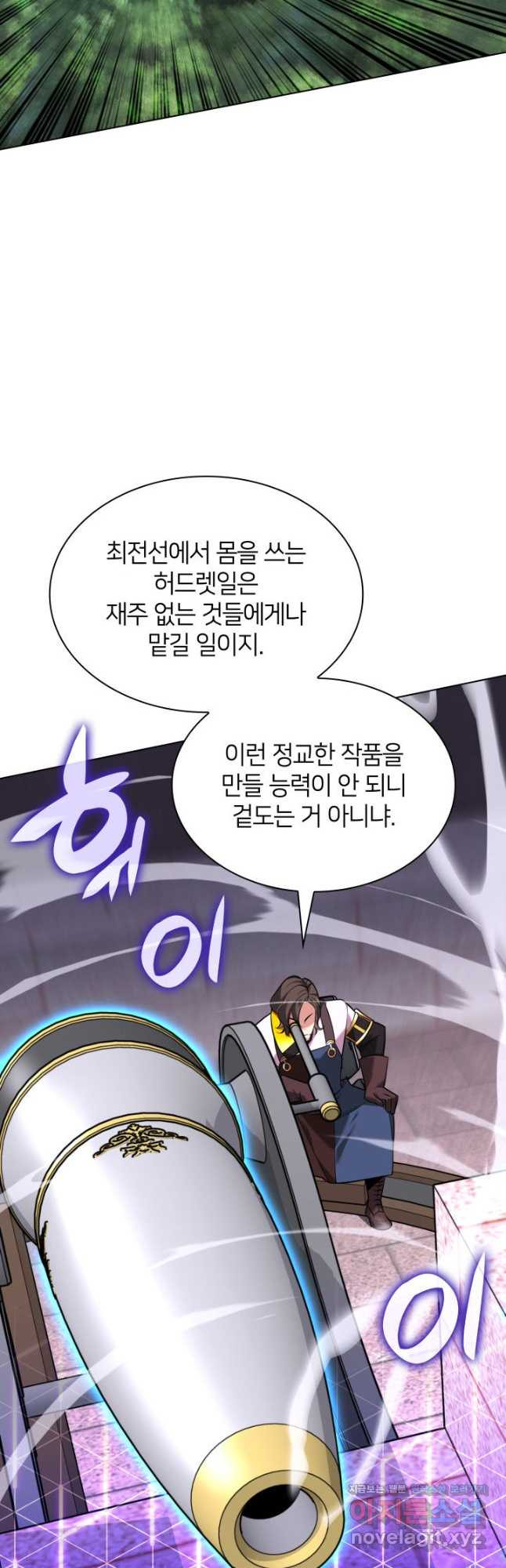 템빨(카카오) 216화 64