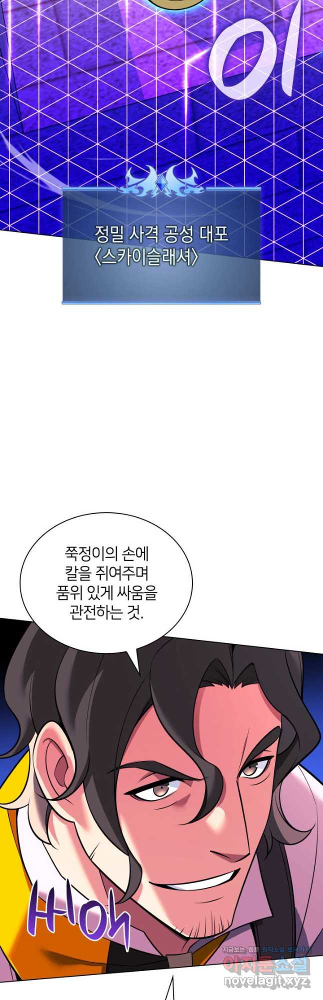 템빨(카카오) 216화 65