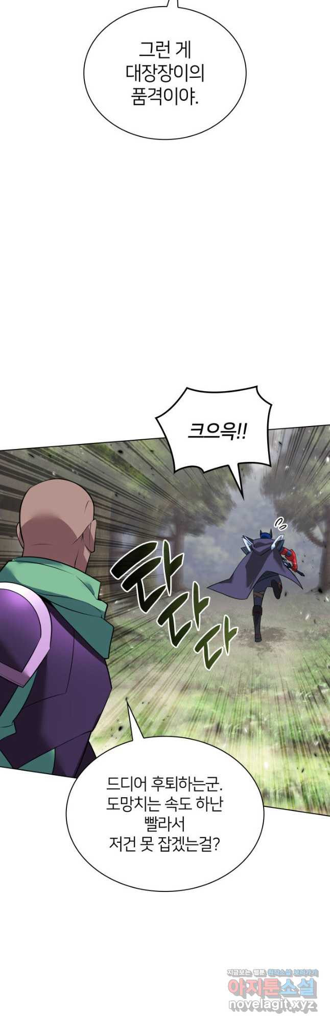 템빨(카카오) 216화 66